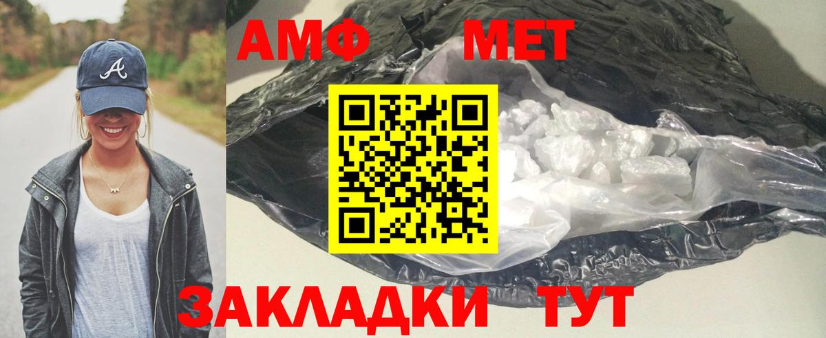 АМФ  Вход с VPN  АМФ  Amphetamine Premium  Новый Уренгой 