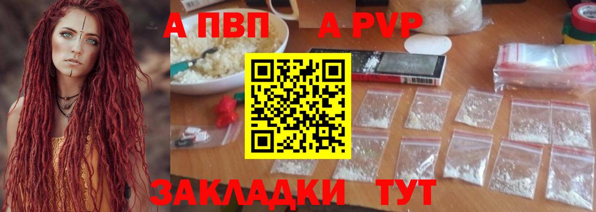 Новый Уренгой  Alpha PVP кристаллы  Alpha-PVP  Alfa_PVP крисы CK  Alpha PVP мука  Вход с VPN 