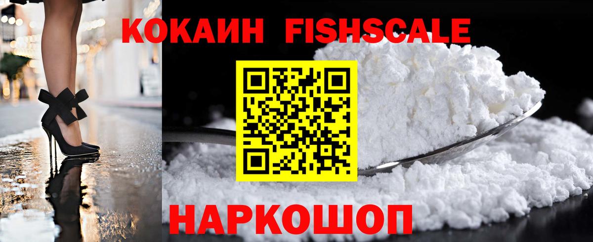 Кокаин VHQ  Вход с VPN  Новый Уренгой  COCAIN 97% 