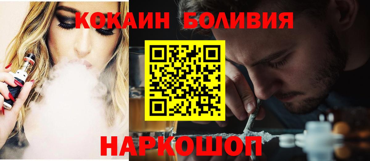 Кокаин Боливия Новый Уренгой