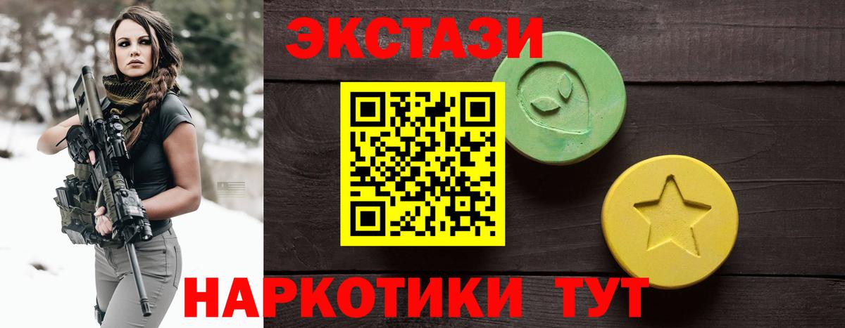 ЭКСТАЗИ VHQ Новый Уренгой