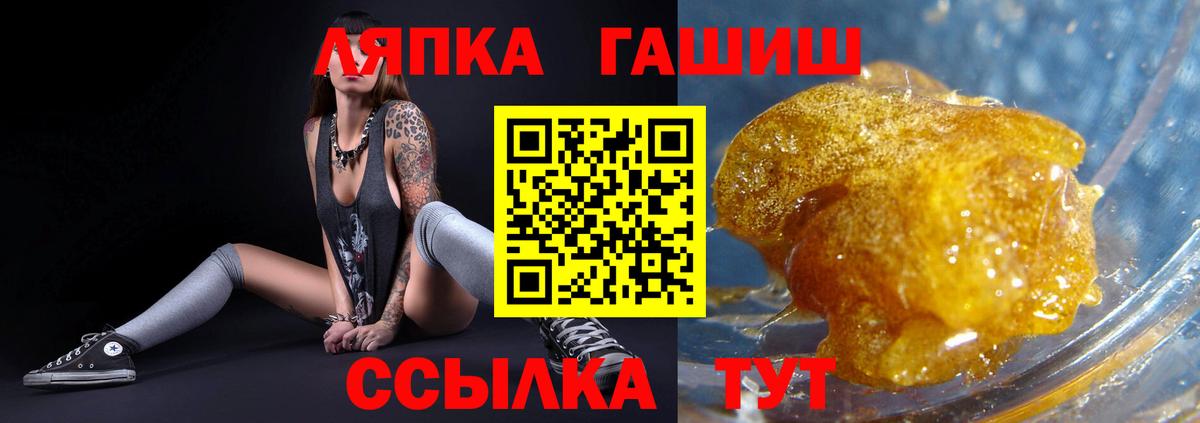 ГАШИШ хэш Новый Уренгой
