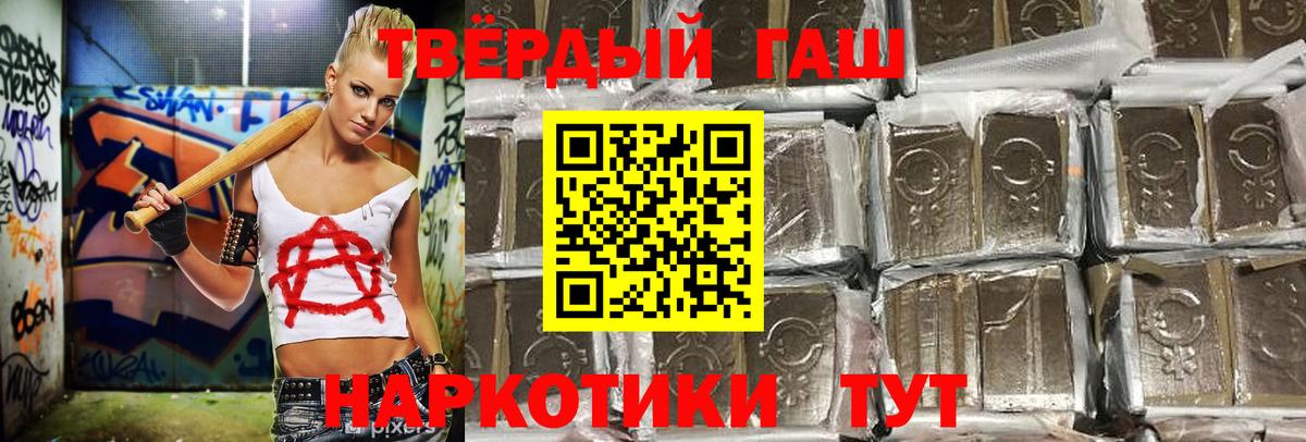 Гашиш индика сатива  Вход с VPN  Гашиш  Новый Уренгой  Гашиш VHQ 