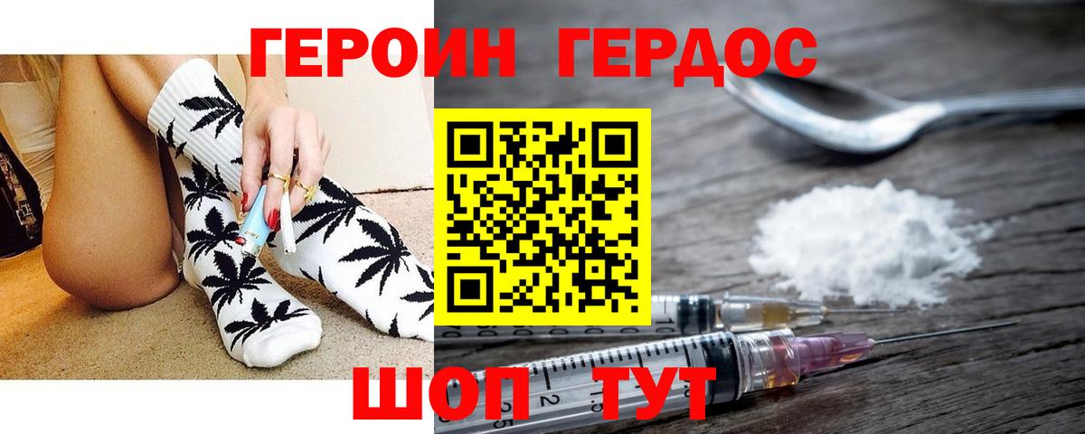 Новый Уренгой  Героин гречка  Героин  Вход с VPN 
