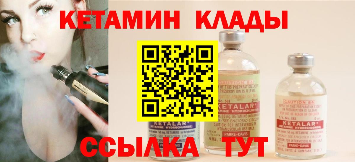 КЕТАМИН ketamine  Кетамин ketamine  Новый Уренгой  Вход с VPN 