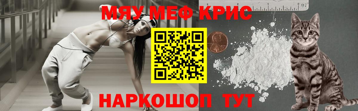 МЕФ  МЕФ  Мефедрон кристаллы  Вход с VPN  Мефедрон VHQ  Новый Уренгой 