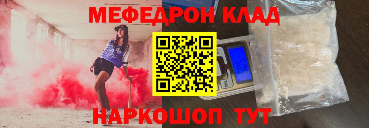 Меф мяу мяу кристаллы Новый Уренгой