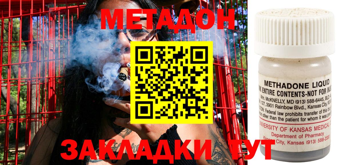 Метадон белоснежный Новый Уренгой