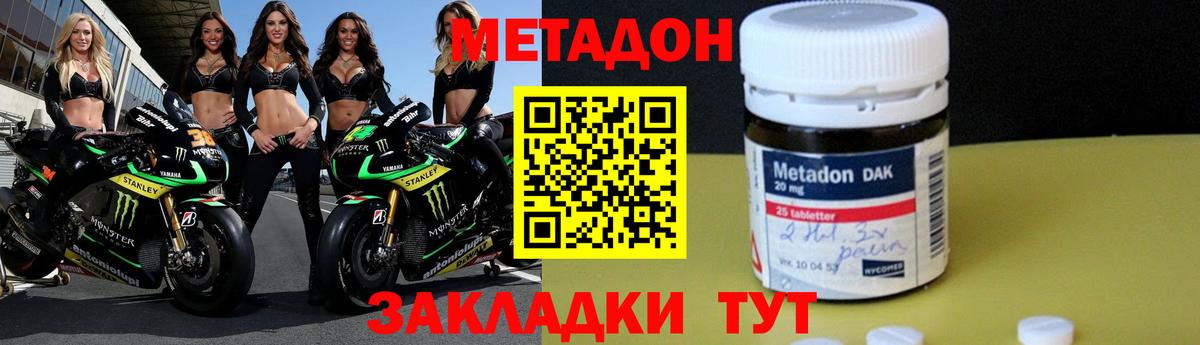 МЕТАДОН белоснежный  Вход с VPN  Новый Уренгой  ссылка на мегу онион  Метадон белоснежный 