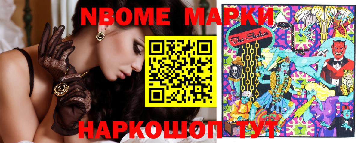 Новый Уренгой  Марки NBOMe 1500мкг  Вход с VPN 