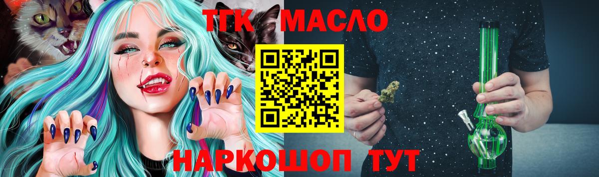 Дистиллят ТГК Wax Новый Уренгой