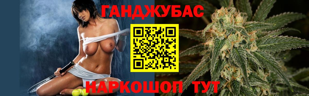 МАРИХУАНА тримм Новый Уренгой